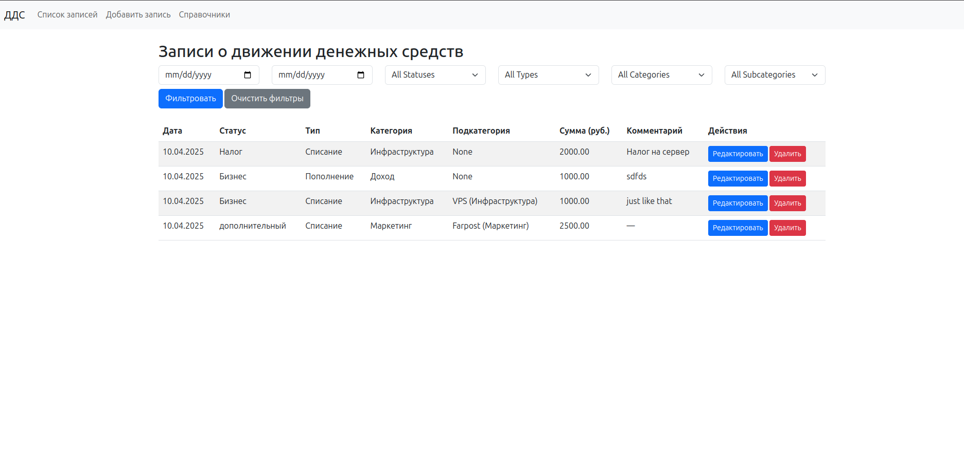 CashFlow - Financial Management System